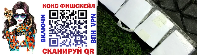 COCAIN FishScale  магазин    Артём 
