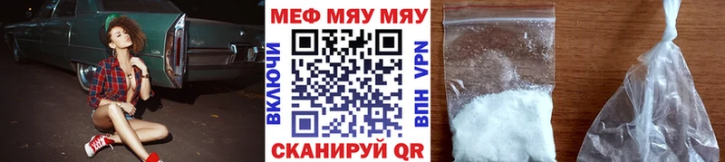 Меф мяу мяу  Артём